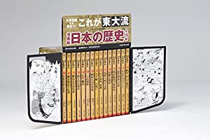 漫画版 日本の歴史 全15巻セット (角川文庫)(中古品)
