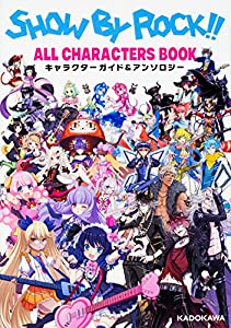 SHOW BY ROCK!! ALL CHARACTERS BOOK キャラクターガイド & アンソロジー(中古品)