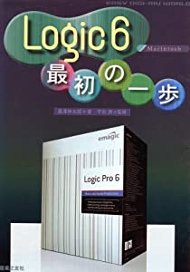 EASY DIGI MU WORLD Logic6 最初の一歩 Mac (Easy Digi Mu World)(中古品)