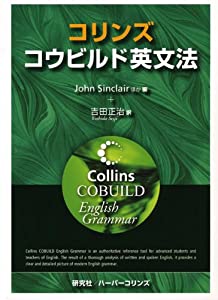 コリンズ コウビルド英文法 Collins COBUILD English Grammar(中古品)