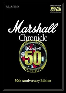 MARSHALL CHRONICLE(マーシャル・クロニクル) ~50th Anniversary Edition~ (シンコー・ミュージックMOOK)(中古品)