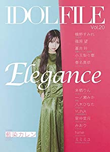 IDOL FILE Vol.20 ELEGANCE(中古品)