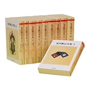 夏目漱石全集(全10巻セット) (ちくま文庫)(中古品)