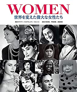 WOMEN 世界を変えた偉大な女性たち(中古品)