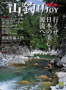 山釣りJOY 2020 vol.4「行くぜ、日本の美しき源流へ! 」 (別冊山と溪谷)(中古品)