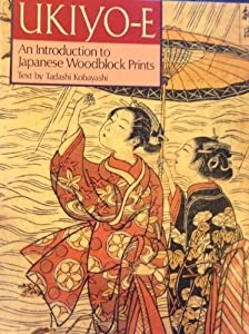 UKIYO‐E An Introduction to Japanese Woodblock Prints(中古品)