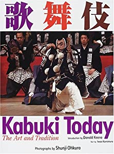歌舞伎 Kabuki Today(中古品)