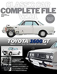CLASSIC CAR COMPLETE FILE Vol.01 TOYOTA 1600GT(クラシックカーコンプリートファイルVol.01 トヨタ)(中古品)