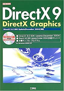 DirectX9 DirectX Graphics (I・O BOOKS)(中古品)