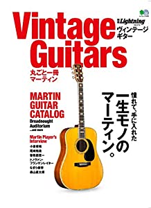 別冊Lightning vol.210 Vintage Guitars 丸ごと一冊マーティン (エイムック 4403 別冊Lightning vol. 210)(中古品)