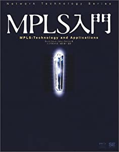 MPLS入門 (Network Technology Series)(中古品)