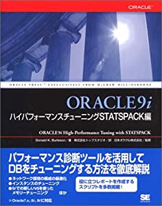 ORACLE9i ハイパフォーマンスチューニング STATSPACK編 (Oracle press)(中古品)