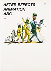 AFTER EFFECTS ANIMATION ABC(中古品)