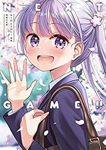 NEW GAME!画集 NEXT GAME!! (まんがタイムKRコミックス)(中古品)