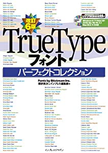改訂6版 TrueTypeフォントパーフェクトコレクション (デジタルBOOK)(中古品)