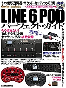 Line 6 PODパーフェクト・ガイド (CD付) (リットーミュージック・ムック)(中古品)