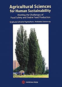 Agricultural Sciences for Human Sustainability: Meeting the Challenges of Food Safety and Stable Food (英文)(中古品)
