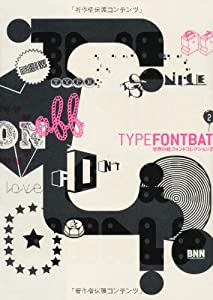 TYPE FONTBAT 世界の絵フォントコレクション2 (Typefontbat)(中古品)