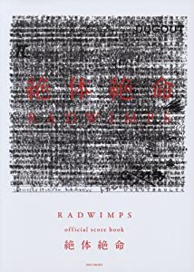RADWIMPS official score book 絶体絶命(中古品)
