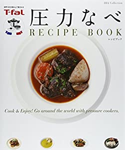 T-fal圧力なべ RECIPE BOOK Cook & Enjoy (DIA COLLECTION)(中古品)