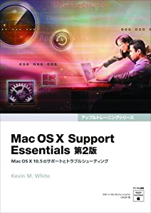 Mac OS X Support Essentials 第2版 ― Mac OS X 10.5のサポートとトラブルシューティング ―(中古品)