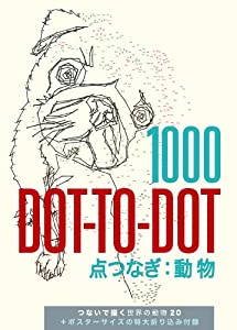 1000 Dot-to-Dot 点つなぎ:動物(中古品)