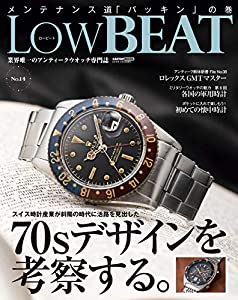 Low BEAT (14) (CARTOPMOOK)(中古品)