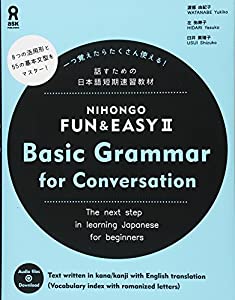 NIHONGO FUN & EASY II Basic Grammar for Conversation(中古品)