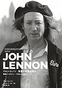 ジョン・レノン 音楽と思想を語る 精選インタビュー1964-1980(中古品)