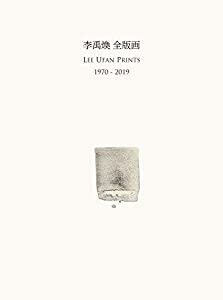 李禹煥 全版画 1970-2019(中古品)