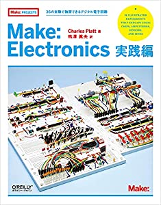 Make: Electronics 実践編 ―36の実験で独習できるデジタル電子回路 (Make: PROJECTS)(中古品)