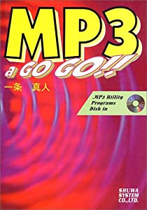MP3 a GO GO!!(中古品)