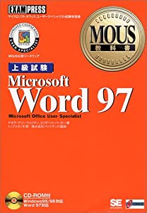 MOUS教科書 Microsoft Word97上級試験(中古品)