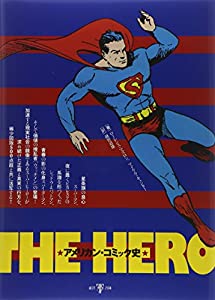 THE HERO―アメリカン・コミック史(中古品)