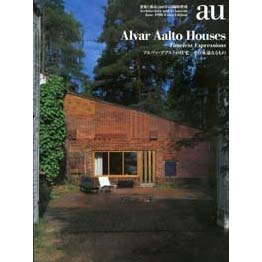 Alvar Aalto Houses -Timeless Expressions その永遠なるもの-―a+u Extra Edition(エー・アンド・ユー臨時増刊)(中古品)