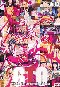 TVアニメーション GTO Vol.3 [DVD](中古品)