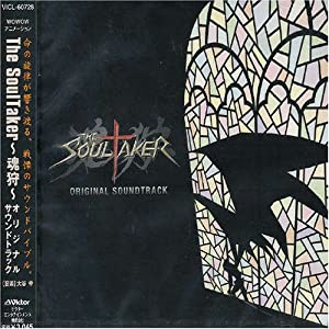 The Soul Taker〜魂狩〜 ― オリジナル・サウンドトラック(中古品)