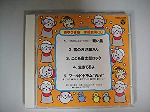 '93年度用おゆうぎ会 学芸会用CD(中古品)