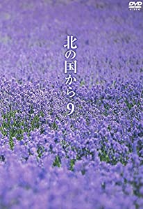 北の国から Vol.9 [DVD](中古品)