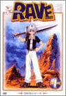 RAVE(1) [DVD](中古品)