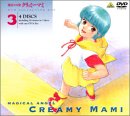 魔法の天使クリィミーマミ コレクションBOX(3) [DVD](中古品)