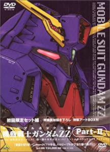機動戦士ガンダム ZZ Part-2 ― メモリアルボックス版 [DVD](中古品)