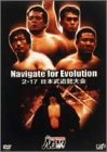 PRO-WRESTLING NOAH Navigate for Evolution 2・17日本武道館大会 [DVD](中古品)