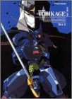 忍者戦士飛影 DVD-BOX 2(中古品)