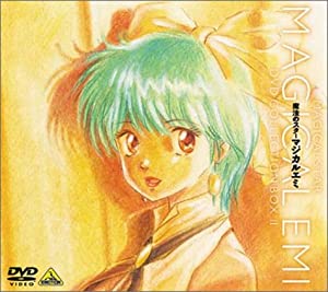 魔法のスター マジカルエミ コレクションBOX(2) [DVD](中古品)