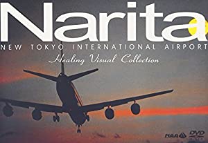 成田新東京国際空港 ヒーリング・ヴィジュアル・コレクション [DVD](中古品)