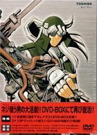 EAT-MAN'98 DVD collection BOX(中古品)