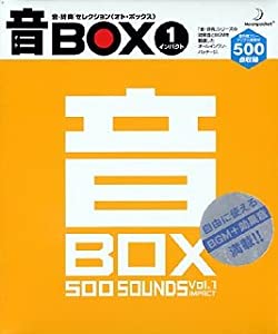 音BOX 1 インパクト(中古品)