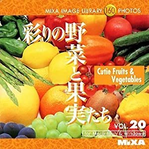 MIXA Image Library Vol.20「彩りの野菜と果実たち」(中古品)