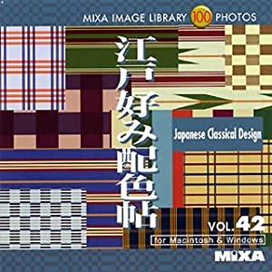 MIXA IMAGE LIBRARY Vol.42 江戸好み配色帖(中古品)